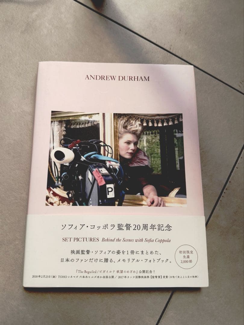 ソフィア・コッポラ監督20周年記念メモリアル・フォトブック