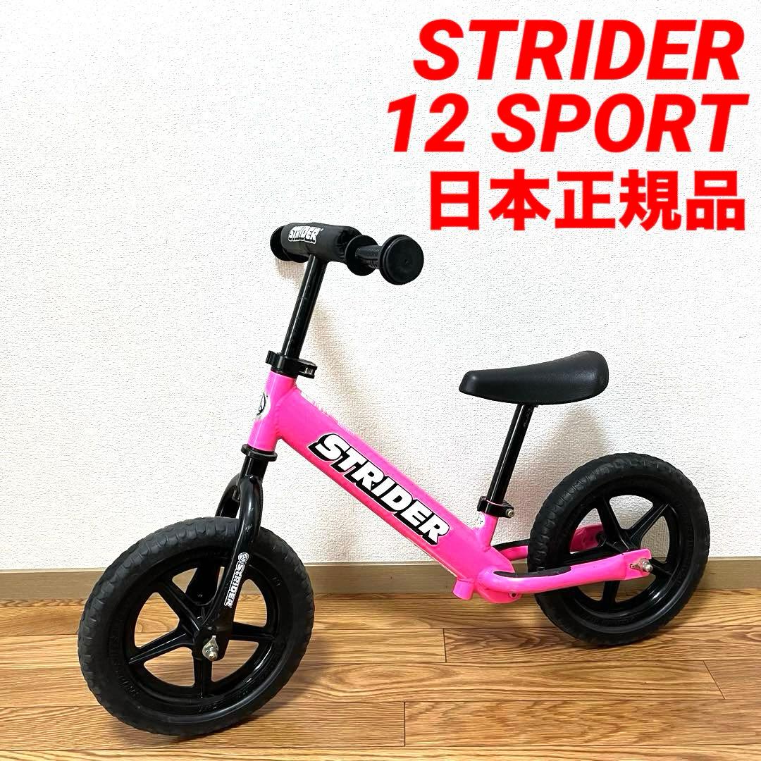 STRIDER ストライダー 12 SPORT スポーツ ピンク 日本正規品