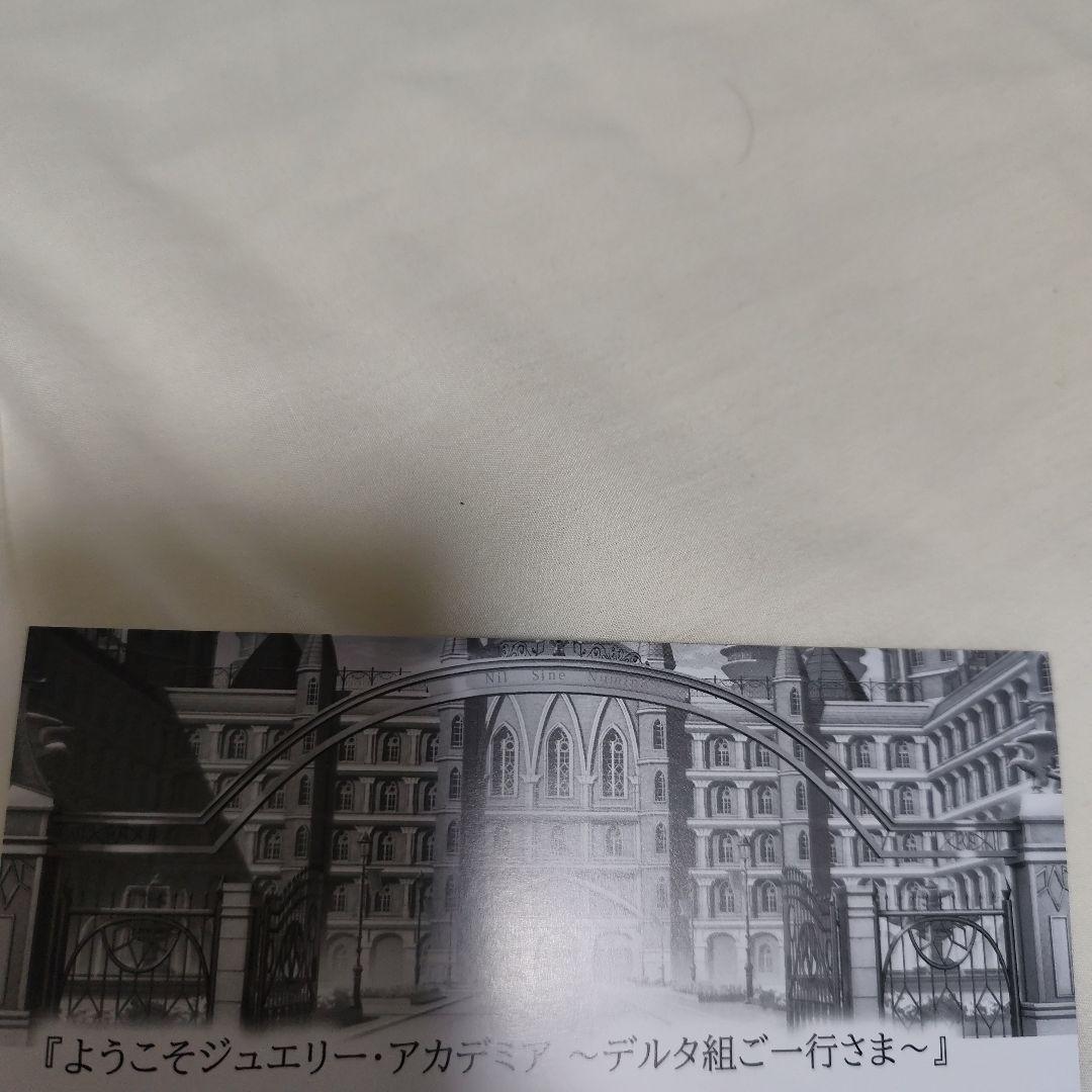 ジュエリーナイツアルカディア メロンブックス特典キーホルダー付き 新品未開封