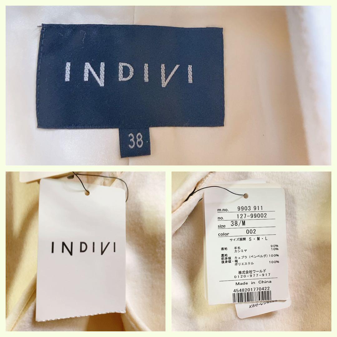 新品INDIVI インディヴィ 羊毛カシミヤ スタンドカラーコートオフホワイト系