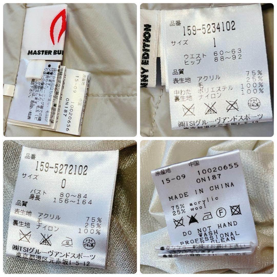 美品　マスターバニー　セットアップ　ストライプ　中綿　スカート　蓄熱　ジャケット