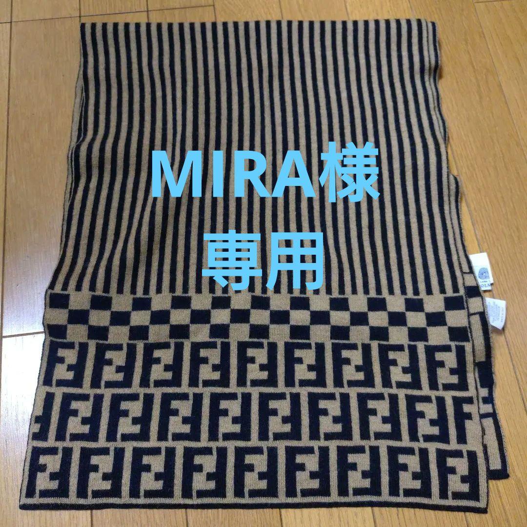 FENDI ストライプ ロゴマフラー 42