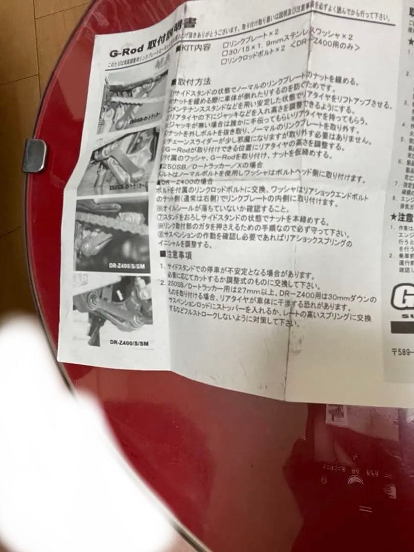 Dトラッカー250 klx250専用‼️