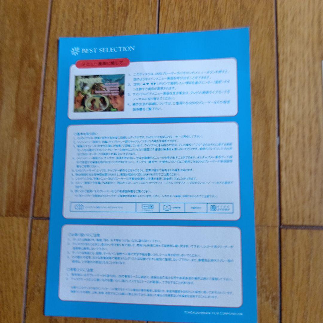 Paradise DVDパラダイス フィービィー・ケイツ主演 新品未使用 解禁版