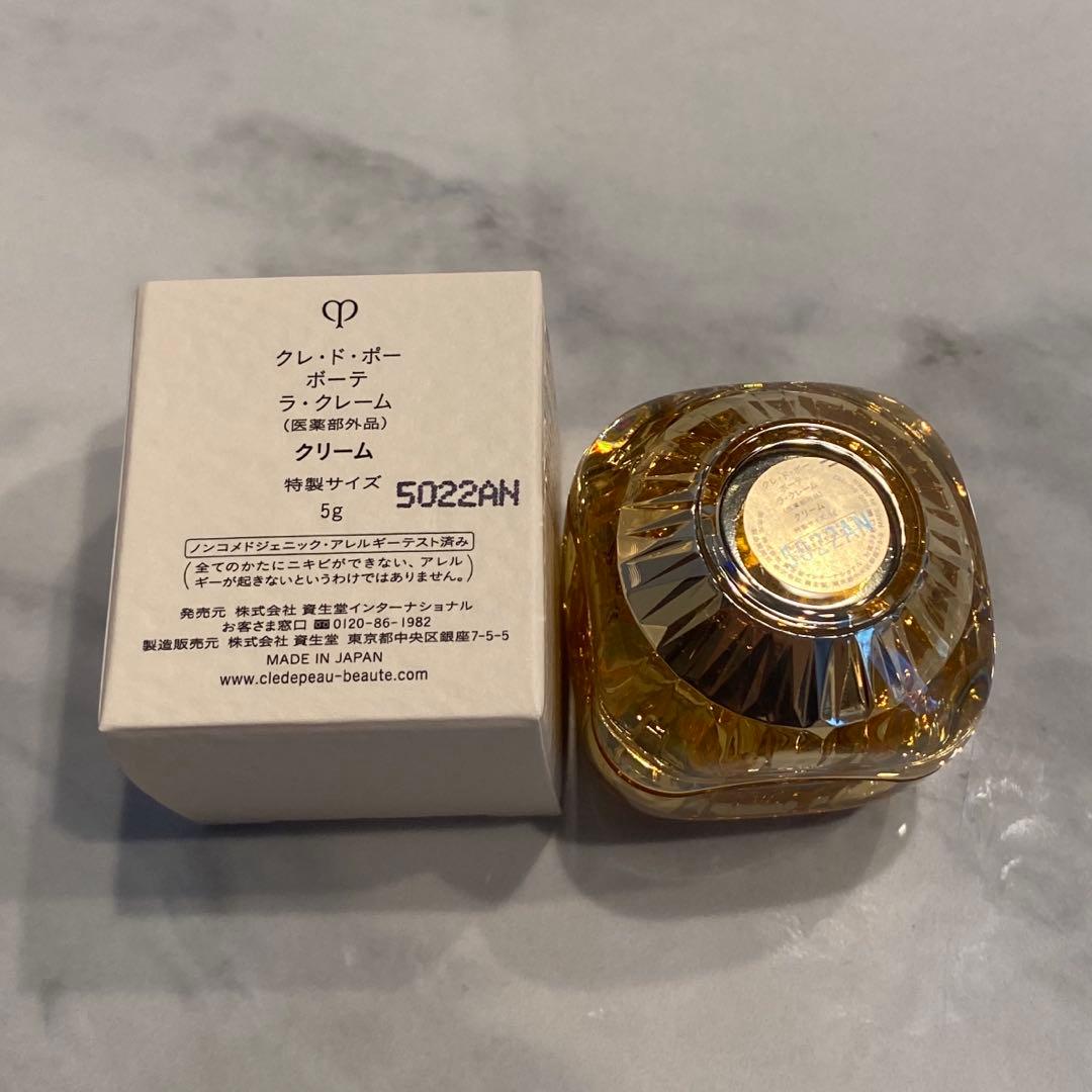 クレドポーボーテ ラクレーム 5g 5個