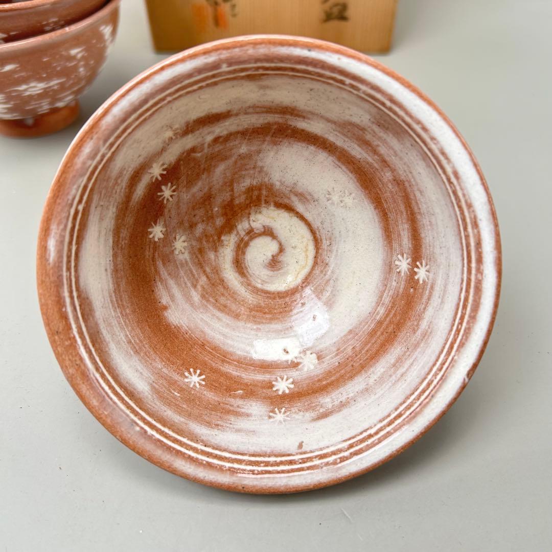 茶碗 三代【河合瑞豊】作 京都 茶道具