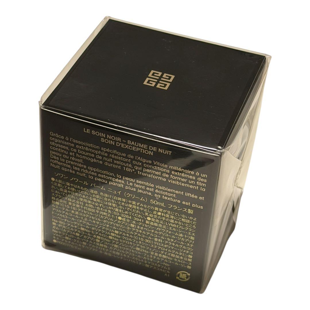ジバンシー　ソワン ノワール バーム ニュイ　50ml