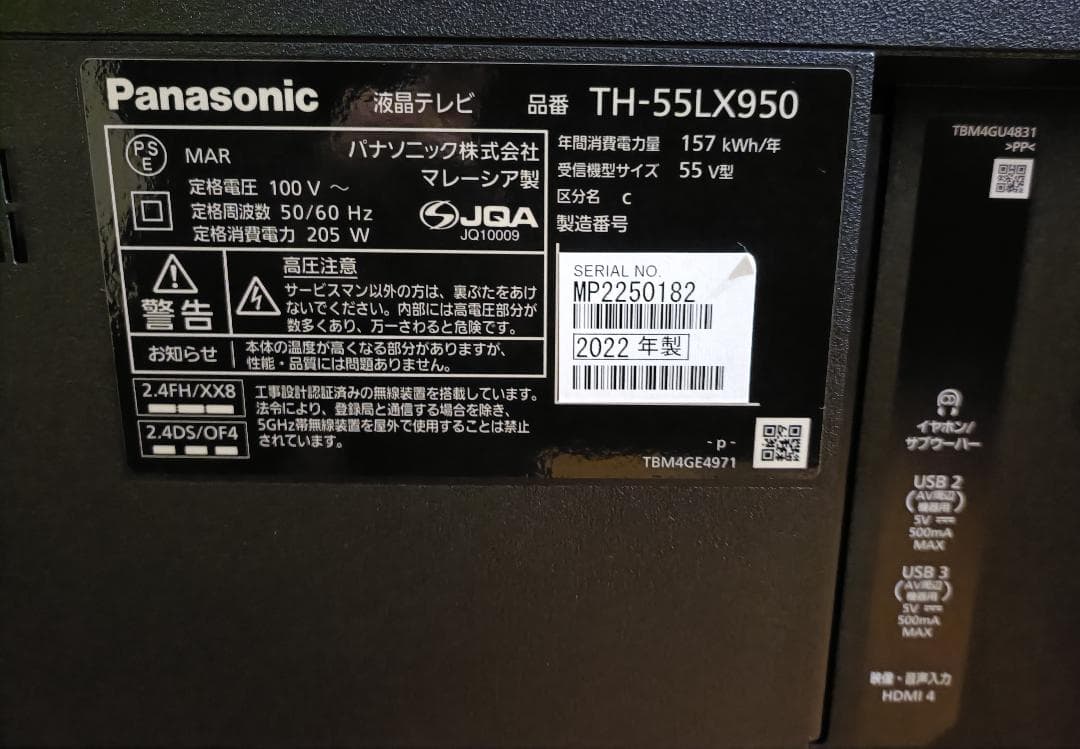 値下げ‼️22年製55型PanasonicVIERA TH-55LX950 4K