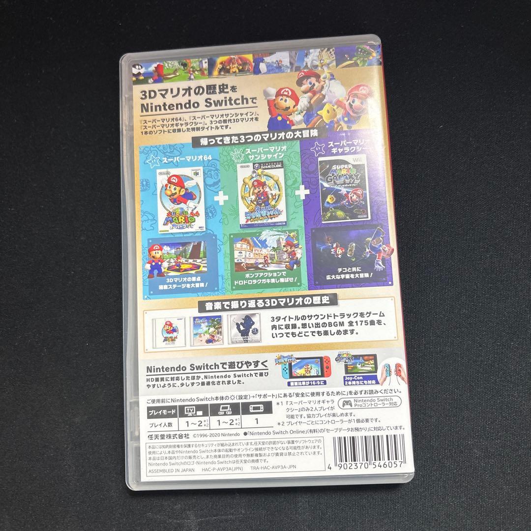 タ*カ様 スーパーマリオ3Dコレクション