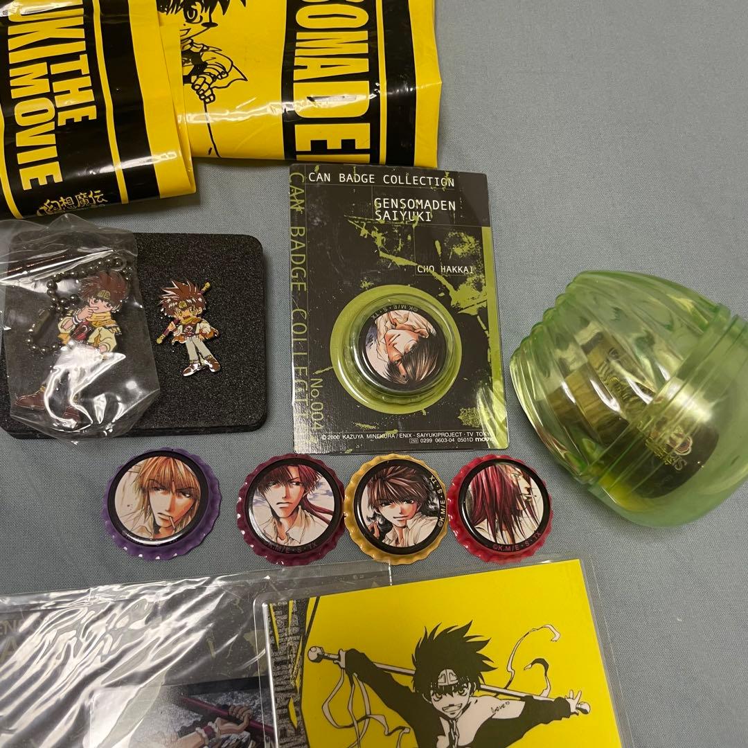 最遊記　グッズ　非売品　限定品　まとめて　レア