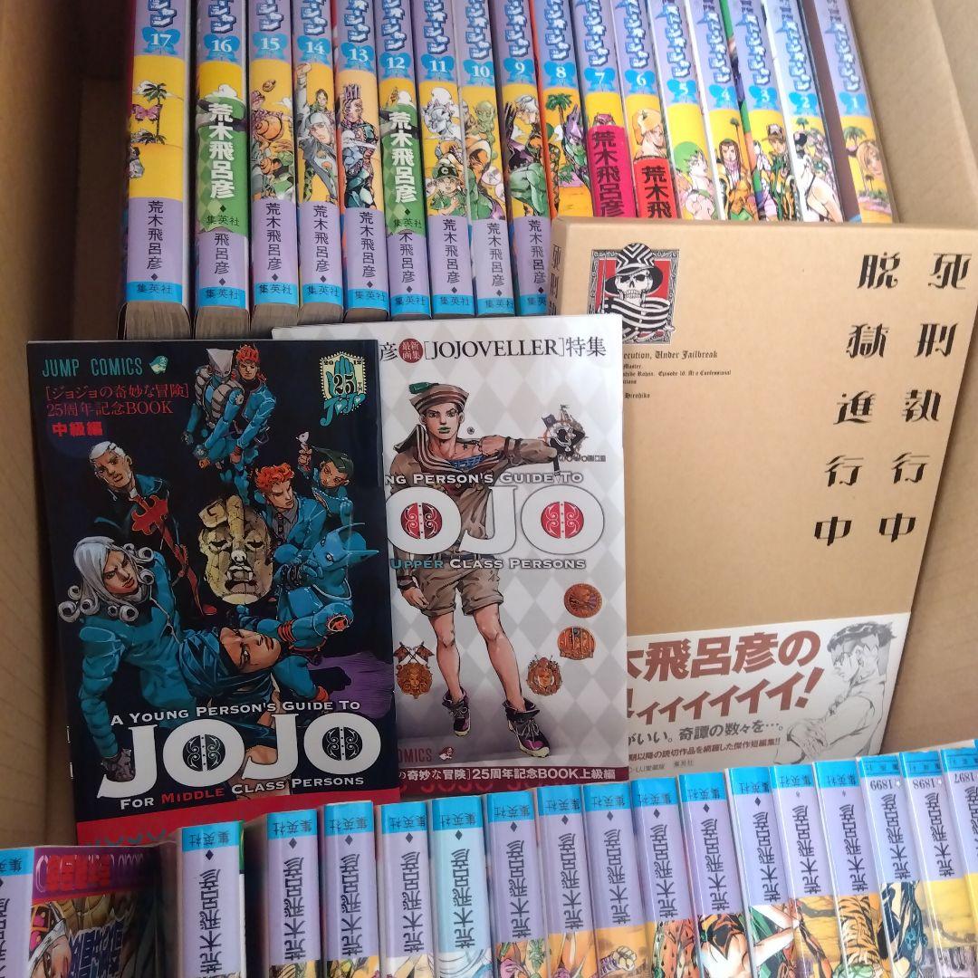 漫画ジョジョの奇妙な冒険 全巻セット63+17+バオー他ストーンオーシャン