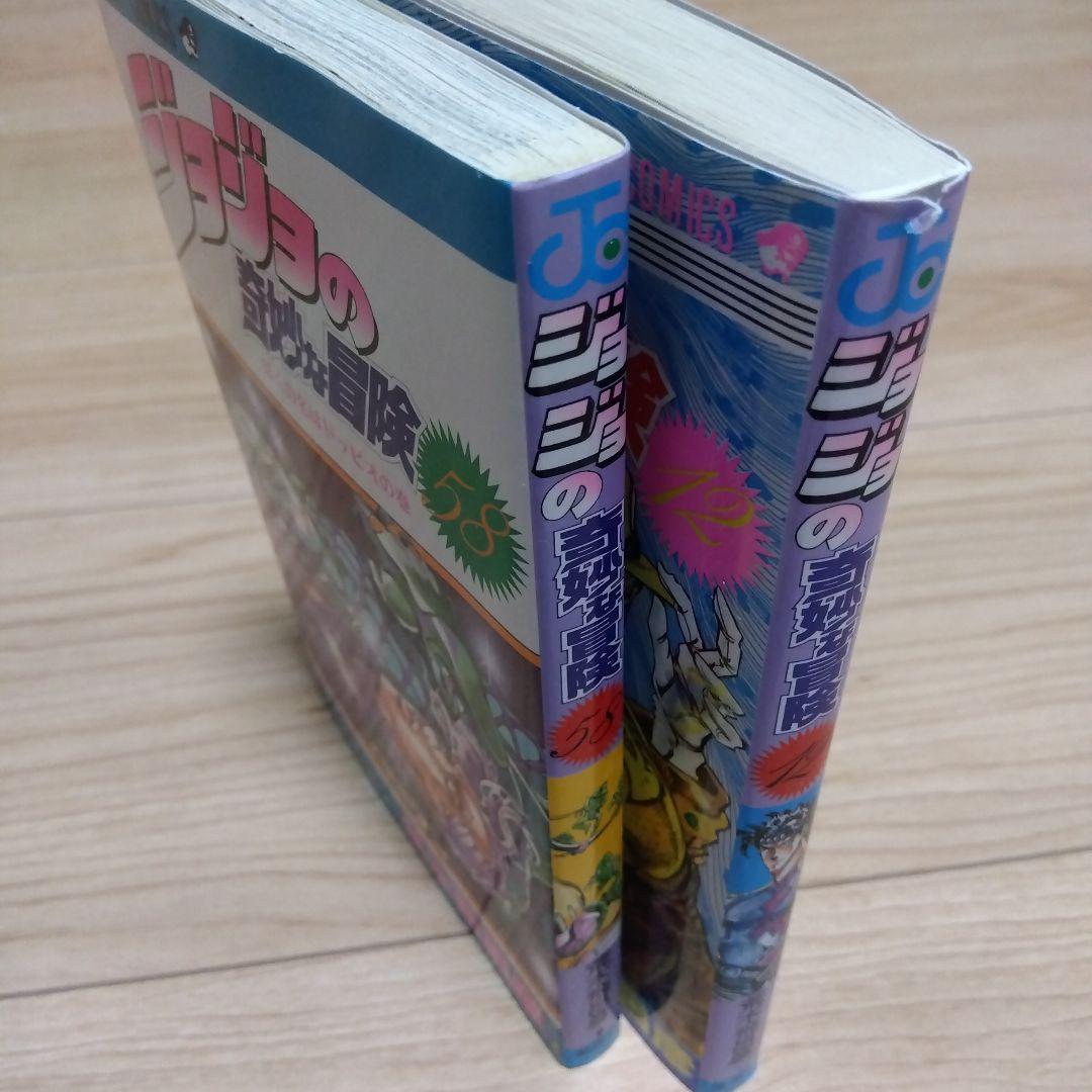 漫画ジョジョの奇妙な冒険 全巻セット63+17+バオー他ストーンオーシャン