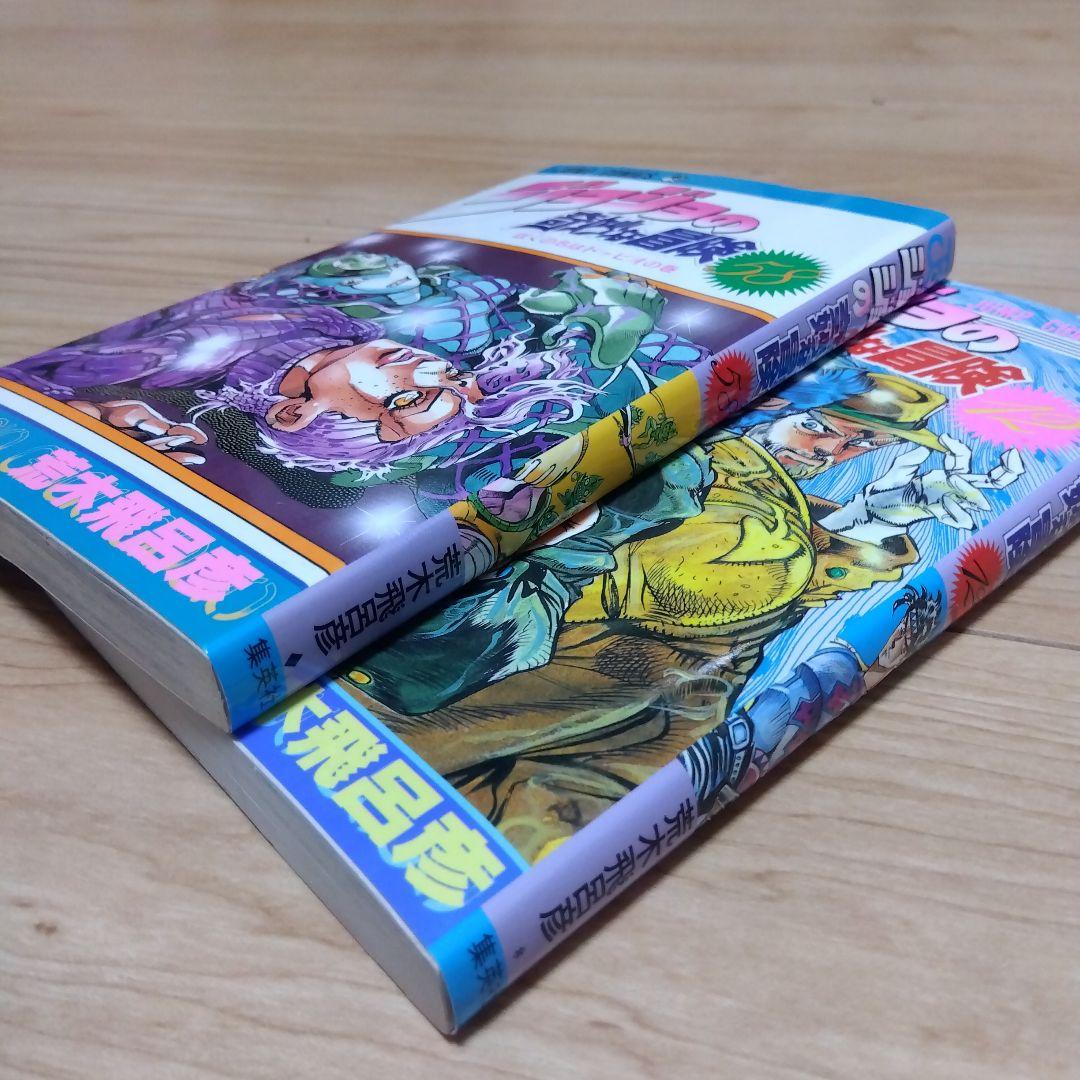 漫画ジョジョの奇妙な冒険 全巻セット63+17+バオー他ストーンオーシャン