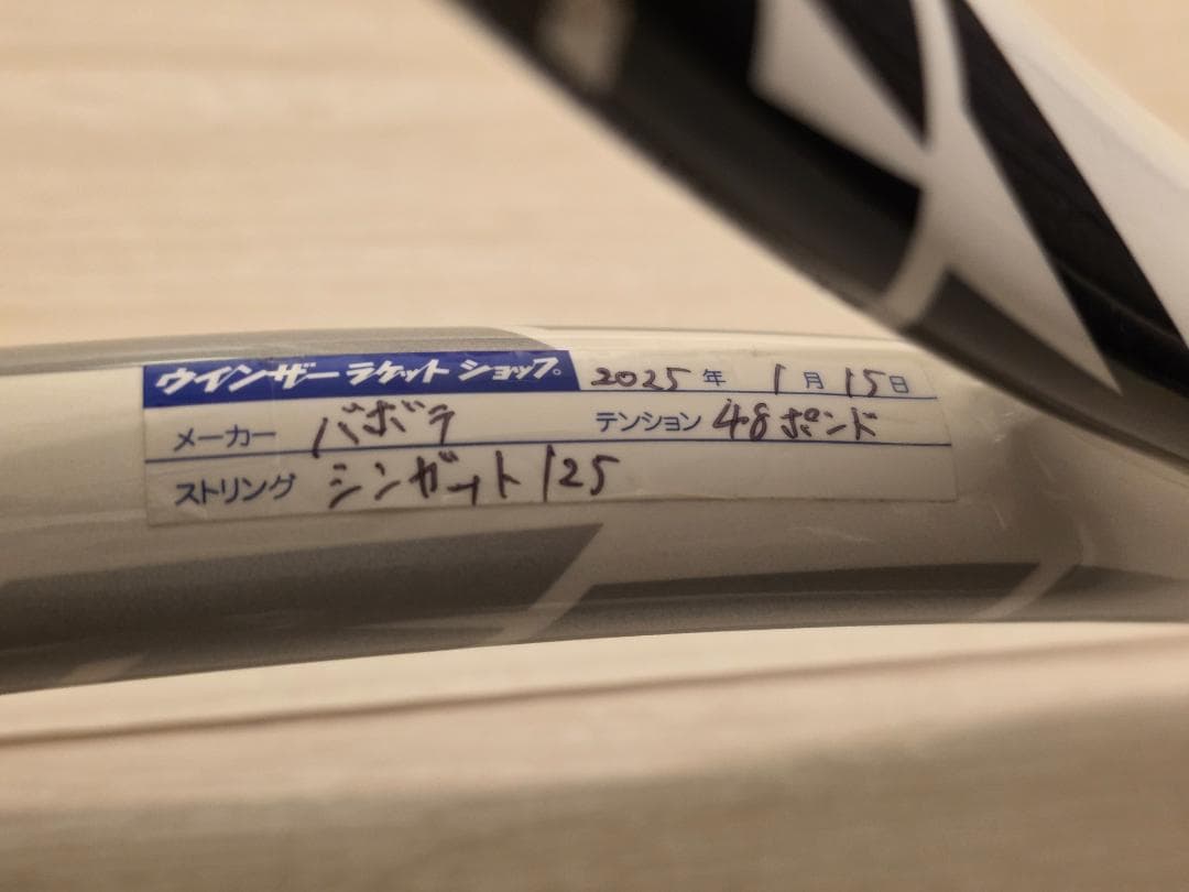 美品　Pure Drive Wimbledon 2024 G1 テニスラケット