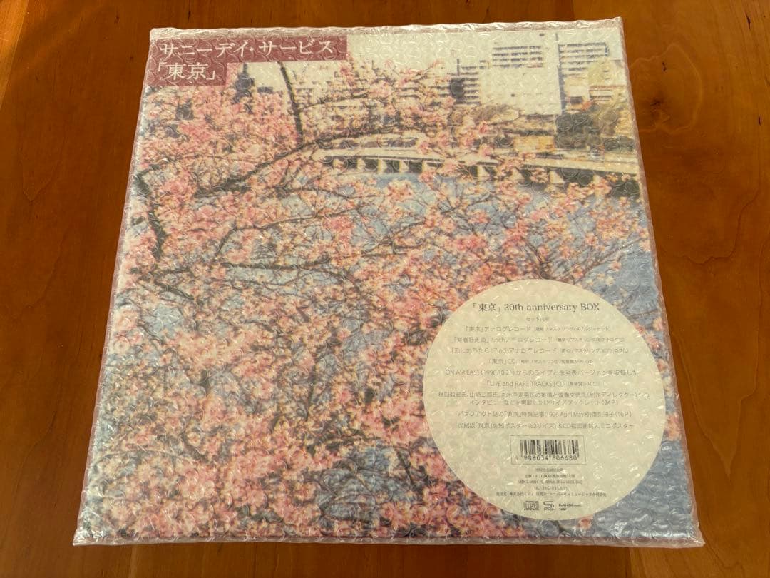 サニーデイ・サービス 東京 20th anniversary BOX 生産限定盤