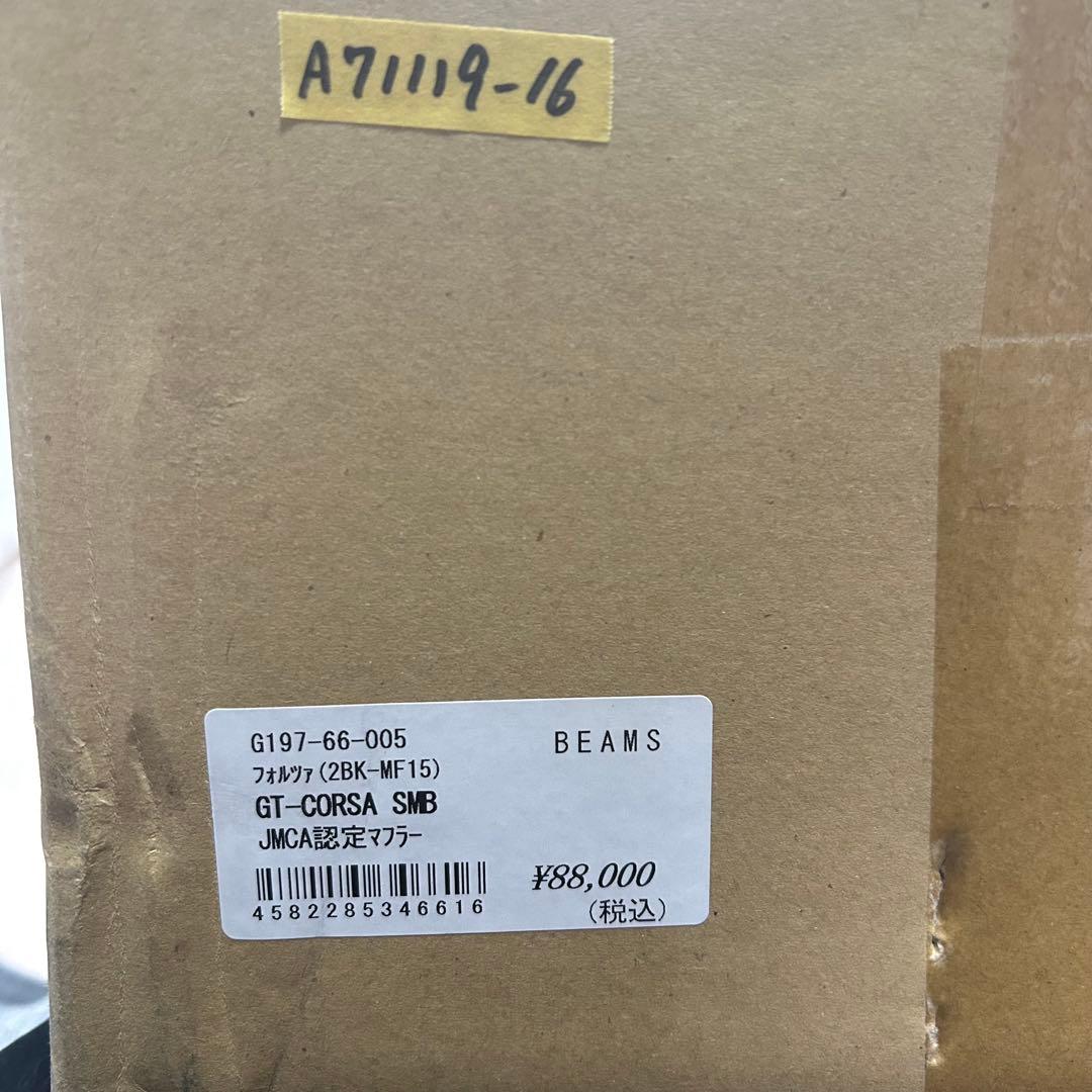 ★特価 ビームス フォルツァ スーパーメタルブラック サイレンサー