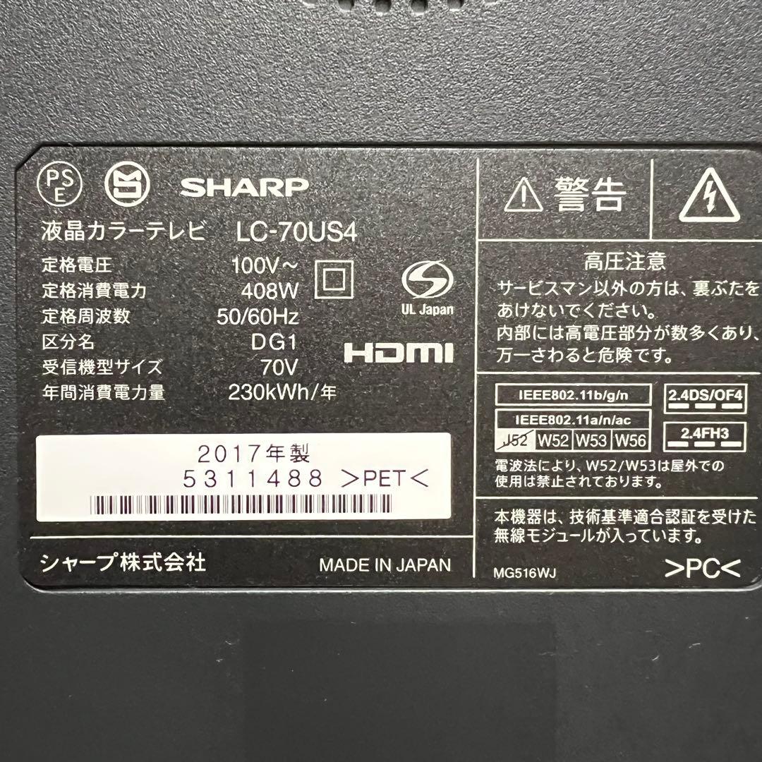 リクエスト価格❣️未使用品シャープ70型4KテレビYouTube.Netflix