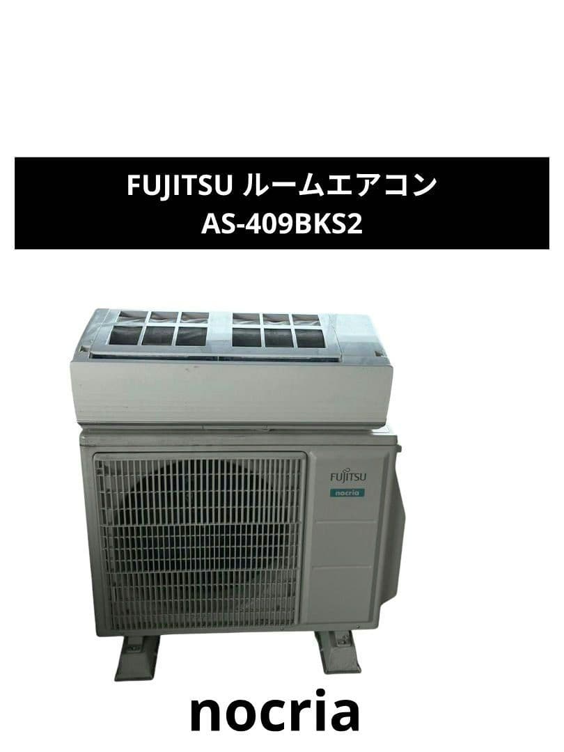 FUJITSU ルームエアコン AS-409BKS2 2019年製