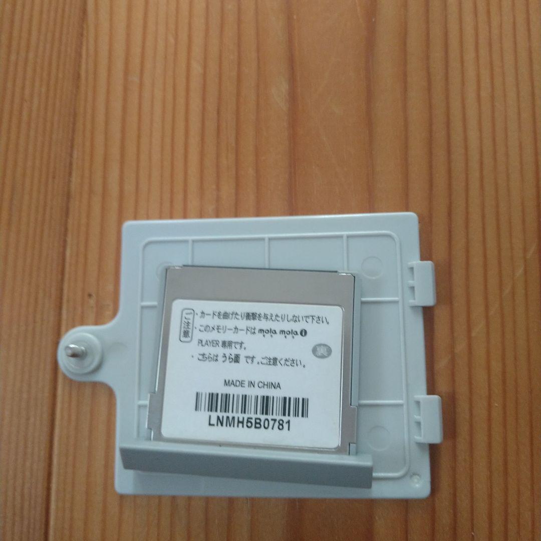 英会話ペッピー　モラモラ　セット