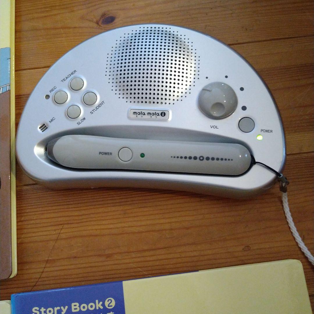 英会話ペッピー　モラモラ　セット