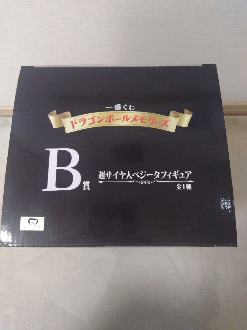 ☆一番くじ☆ドラゴンボール メモリーズＢ賞 超サイヤ人 　ベジータ 　フィギュア