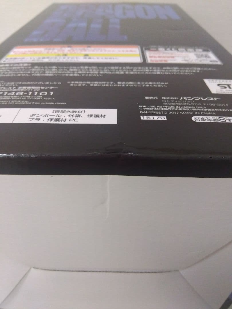 ☆一番くじ☆ドラゴンボール メモリーズＢ賞 超サイヤ人 　ベジータ 　フィギュア