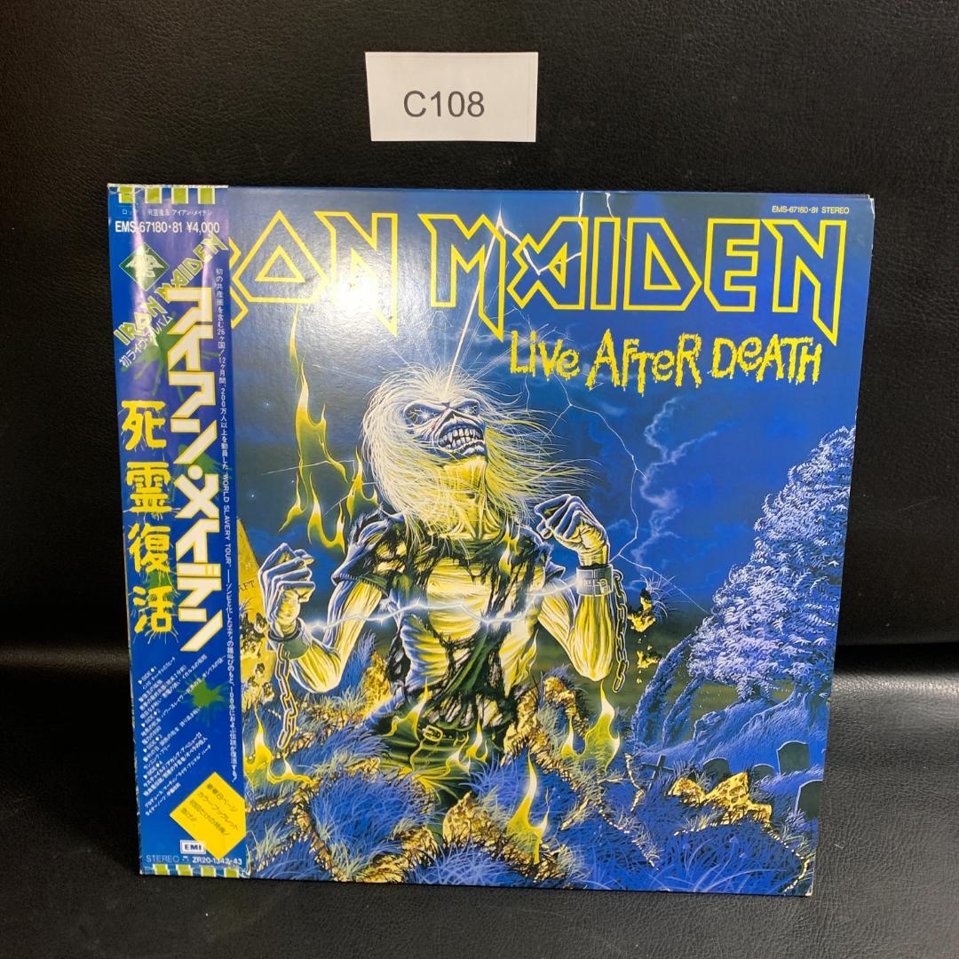 激レア サンプル版　IRON MAIDEN　Live AFTER DEATH
