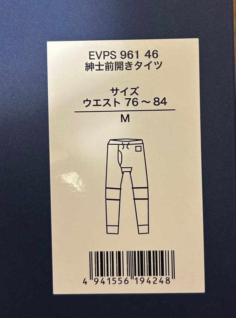 【新品未使用】ひだまり肌着 エベレストプロ 紳士タイツ ブラック サイズＭ