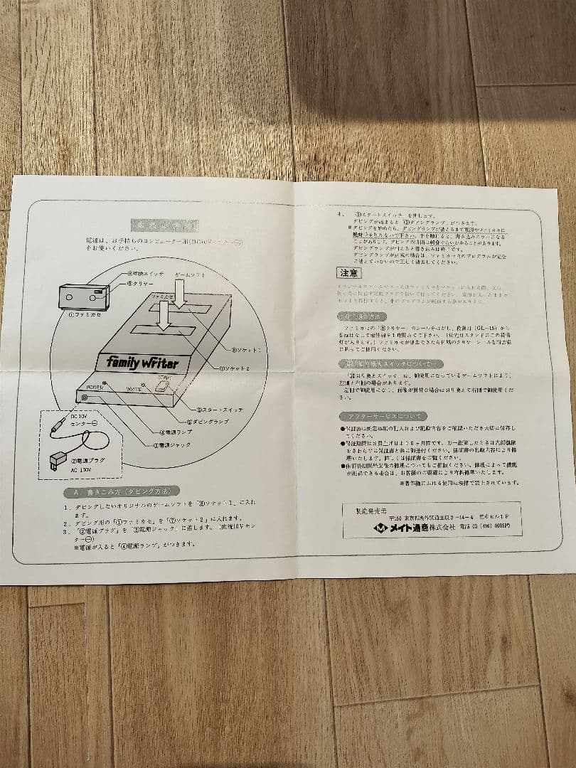 ファミリーライター