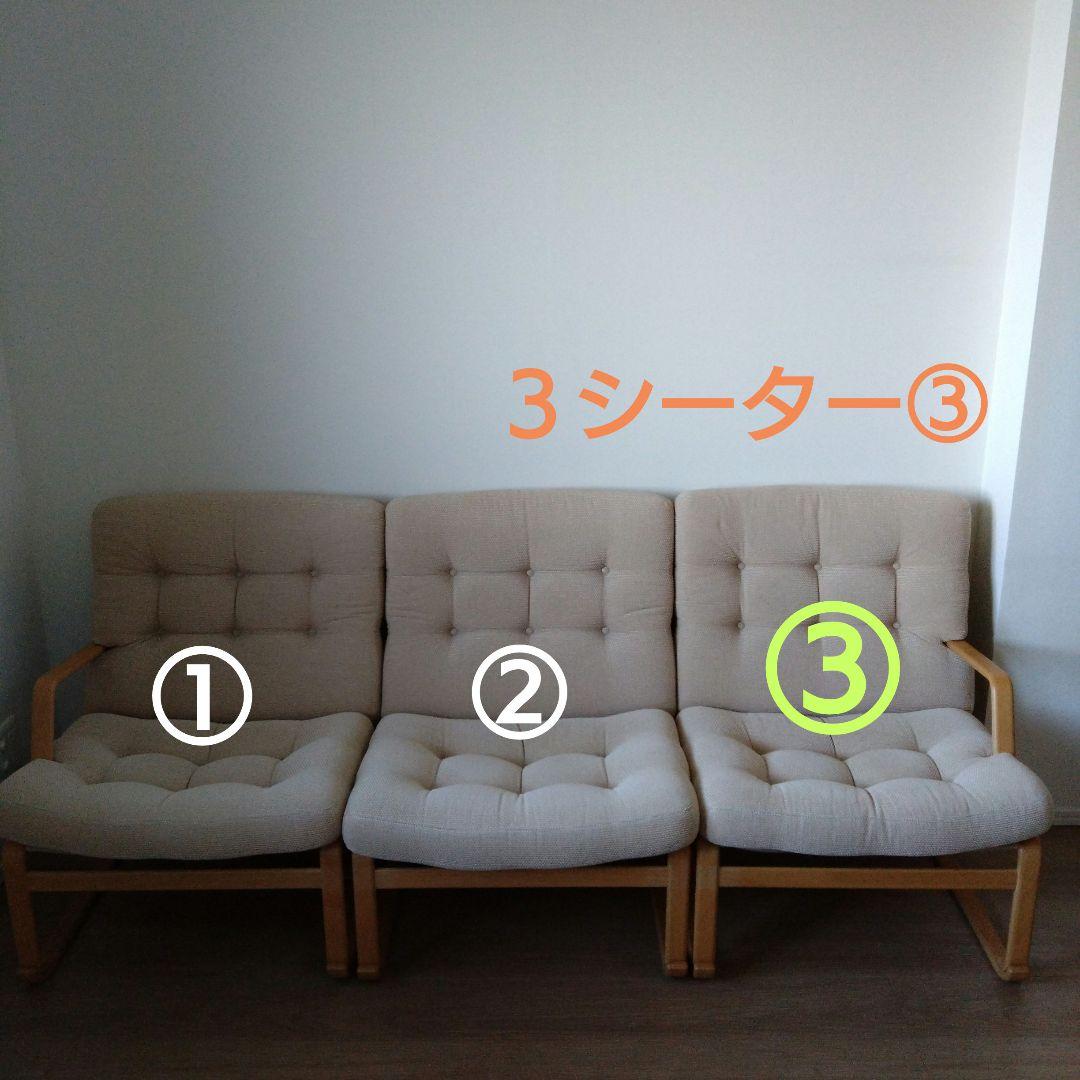 天童木工　ブルーノマットソン　イージーチェア ３シーター ③