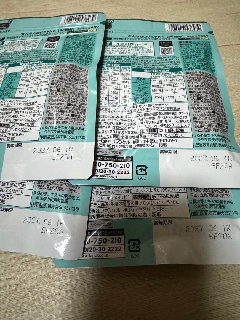 FANCL 大人のカロリミット 30回×4