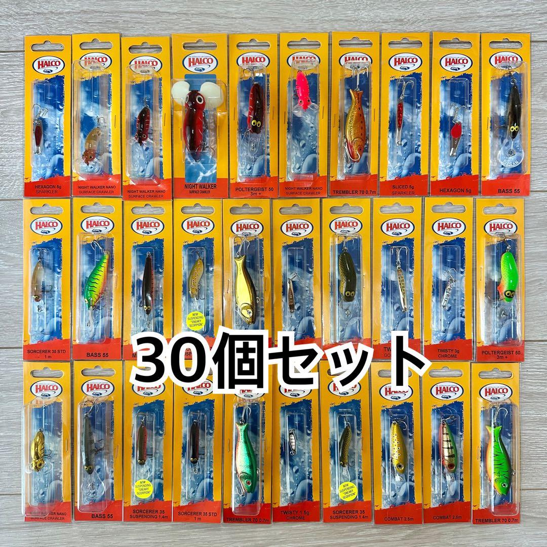 HALCO ルアー 30個セット 釣具 釣り