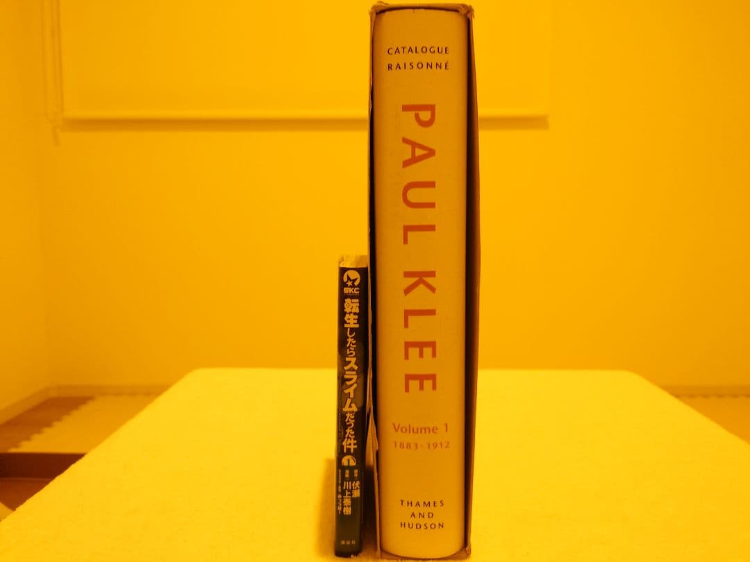 パウル・クレー　カタログ　レゾネ Volume 1　絶版品　希少　美術作品