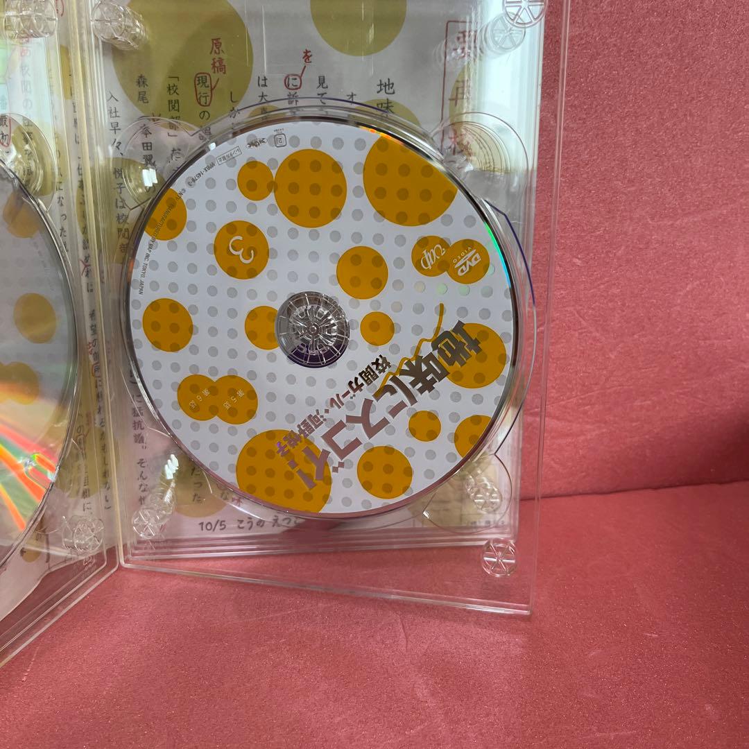 地味にスゴイ!校閲ガール・河野悦子 DVD-BOX〈6枚組〉