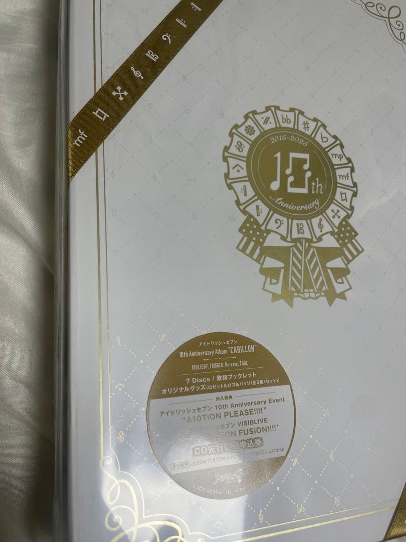 アイナナ 10th CARILLON アルバム