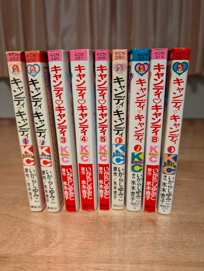 【クリアファイルのおまけ付き】キャンディ・キャンディ 全9巻セット