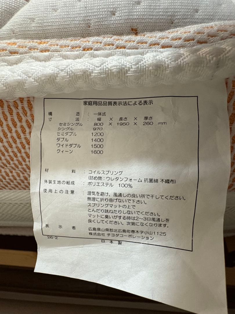 咲夜レアル　ジャスト　シングル　サンセットオレンジ