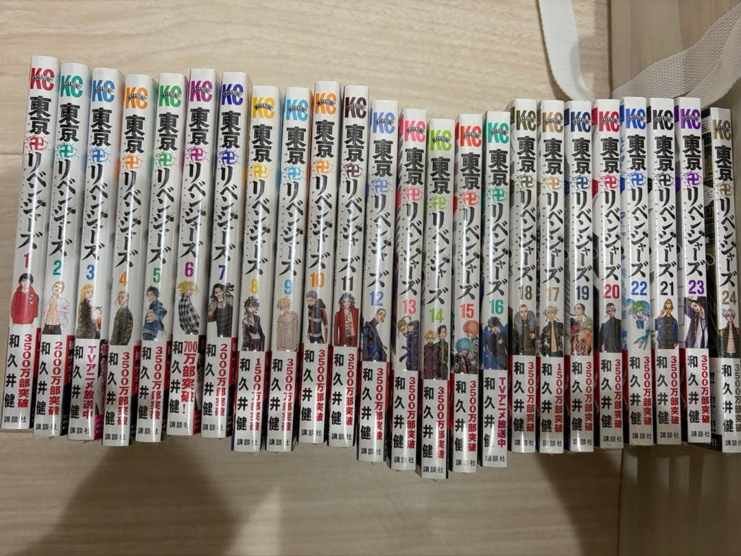 新品未開封　東京リベンジャーズ1巻から24巻セット