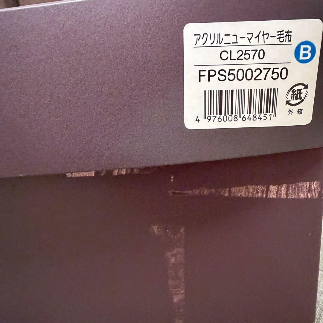 CELINE アクリルニューマイヤー毛布 140×200cm セリーヌ