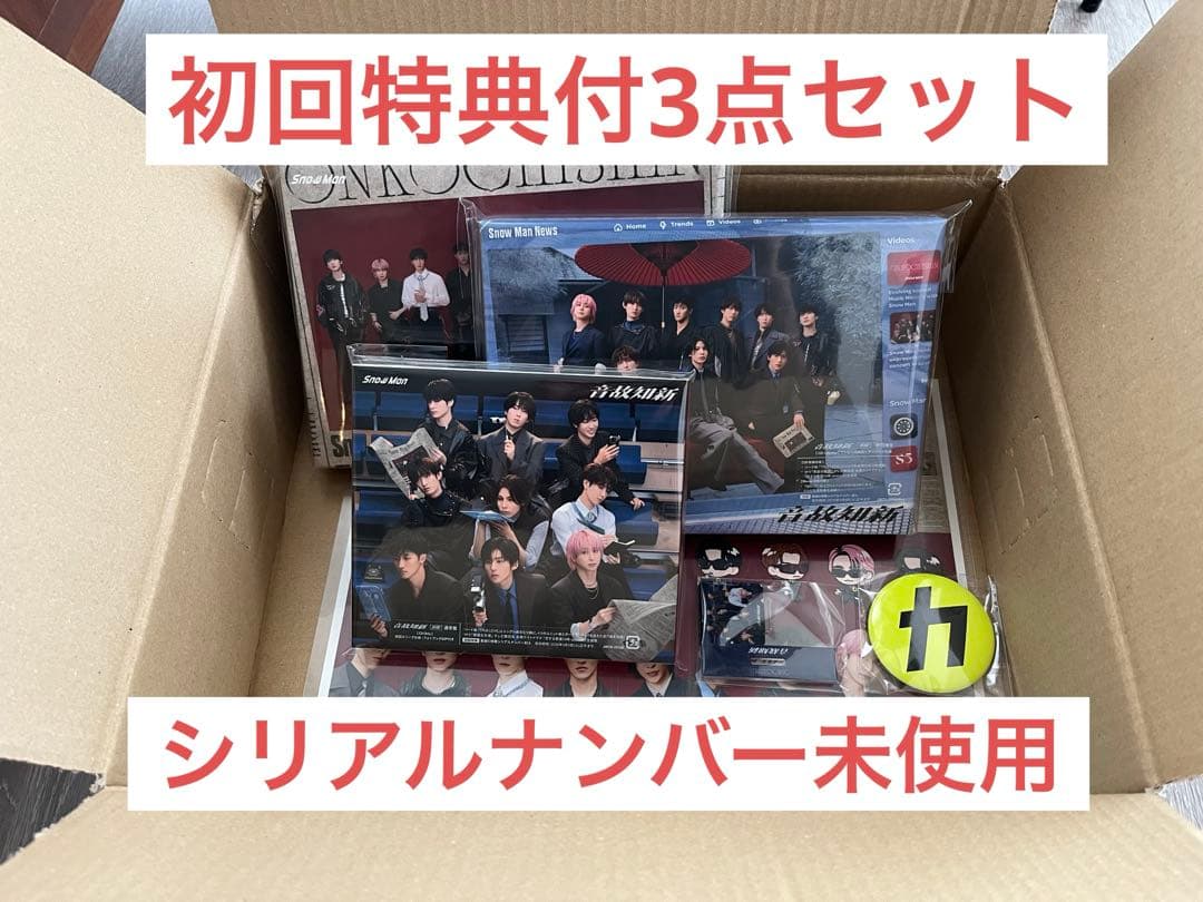 Man 音故知新 初回盤3点セット(特典付き)