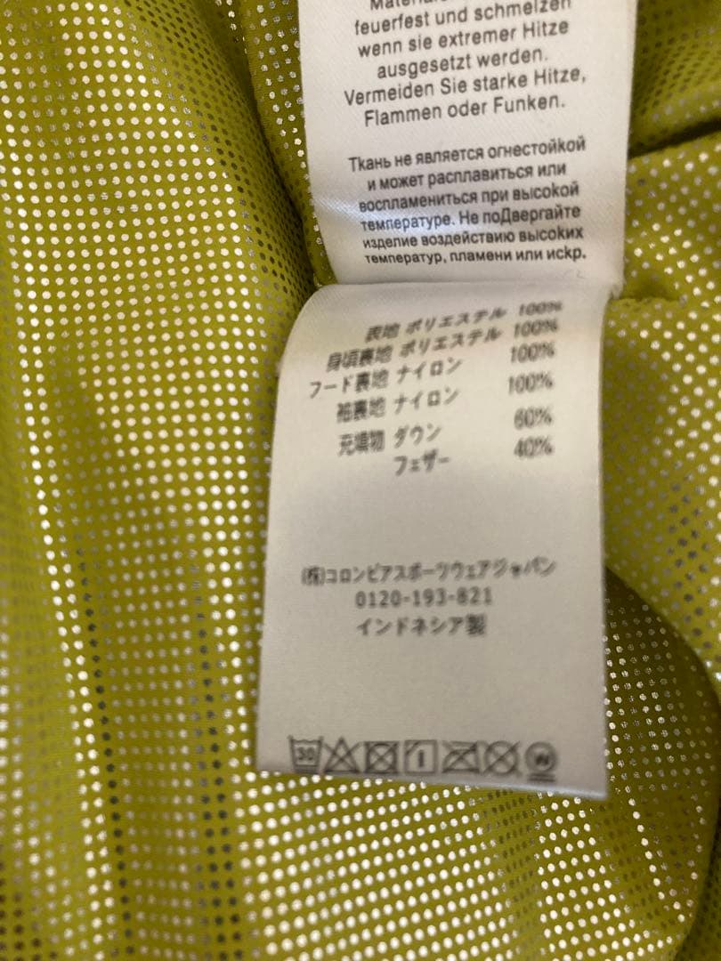 コロンビア ダウン150