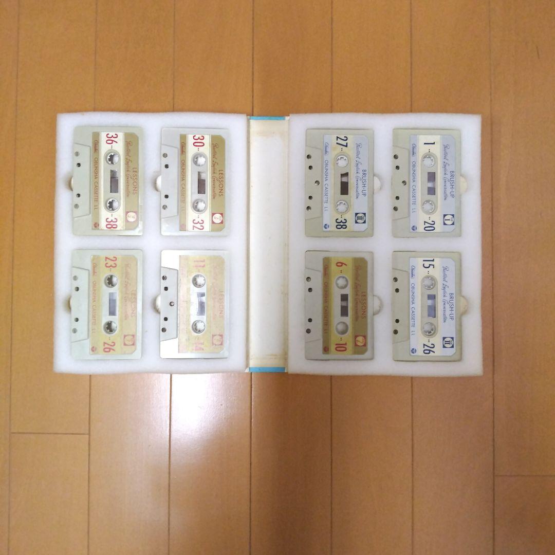 旺文社　英会話用テキスト＆テープセット