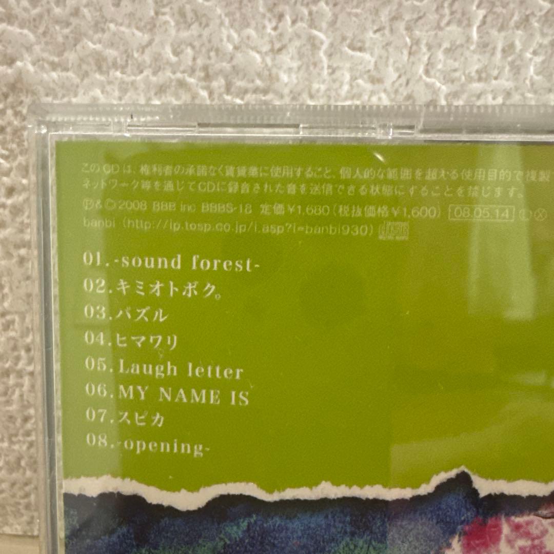 banbi (現:sumika ) sound forest CD