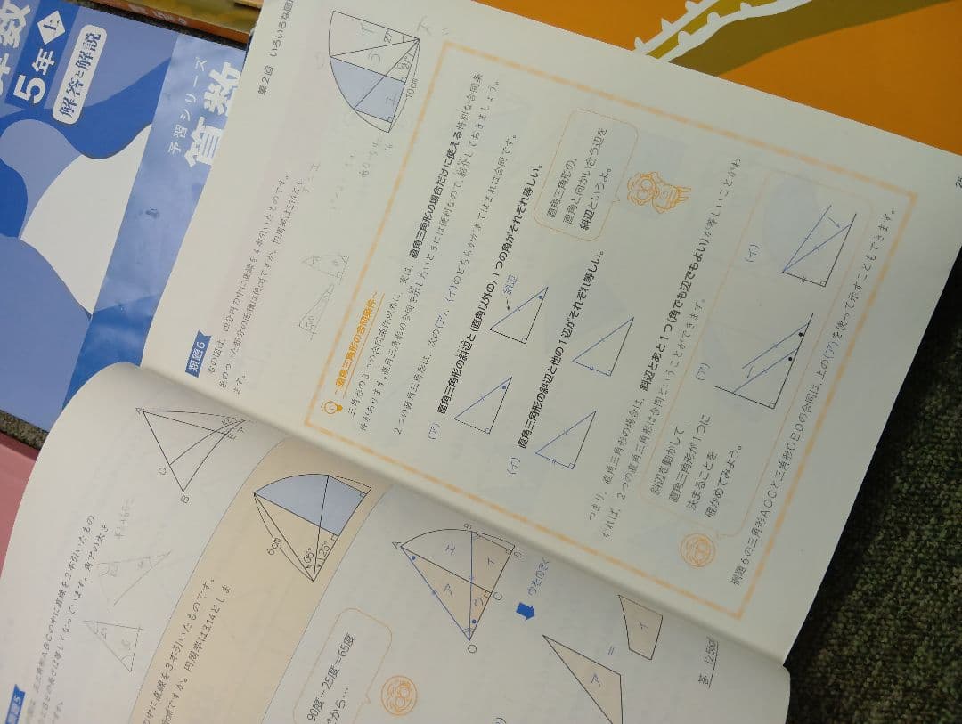 四谷大塚 予習シリーズ5年 国算理社　上下　中古　2023年版