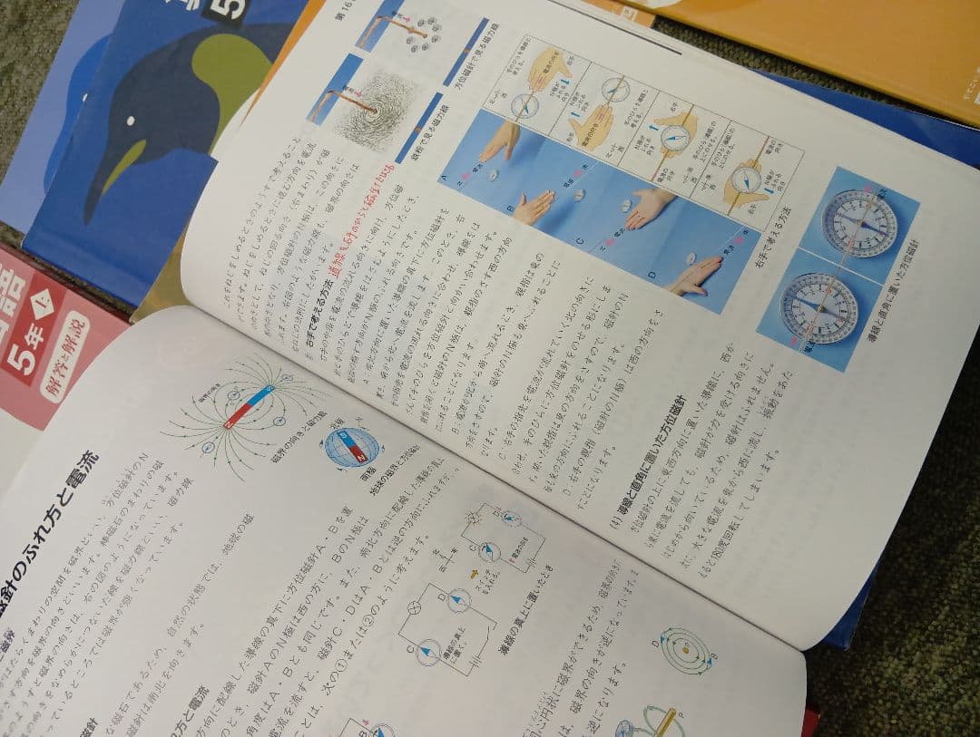 四谷大塚 予習シリーズ5年 国算理社　上下　中古　2023年版
