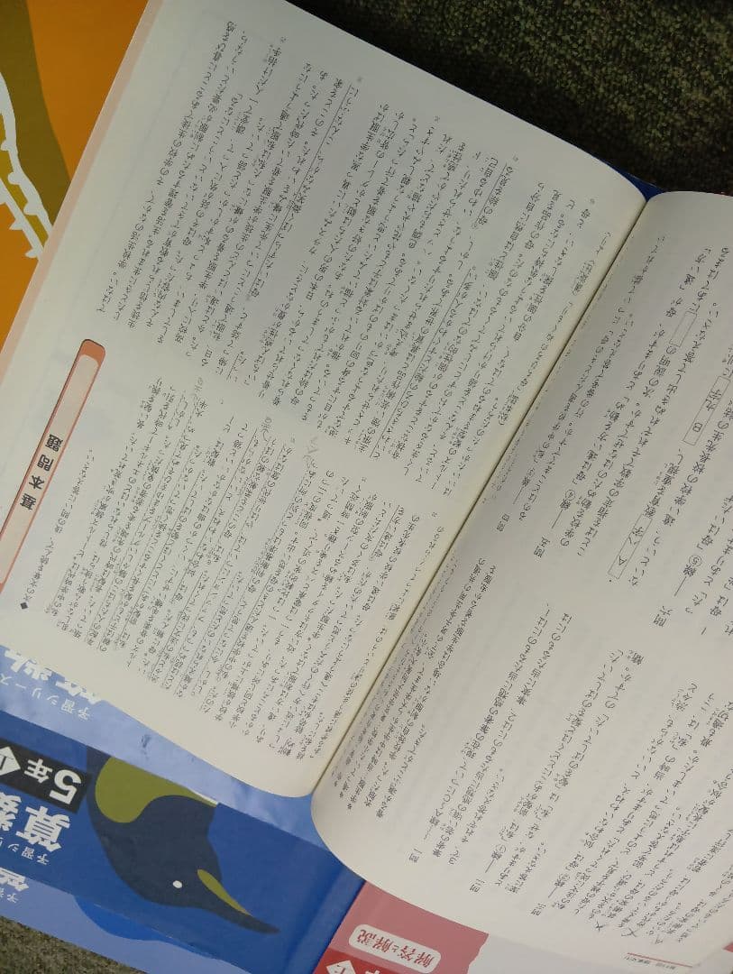 四谷大塚 予習シリーズ5年 国算理社　上下　中古　2023年版