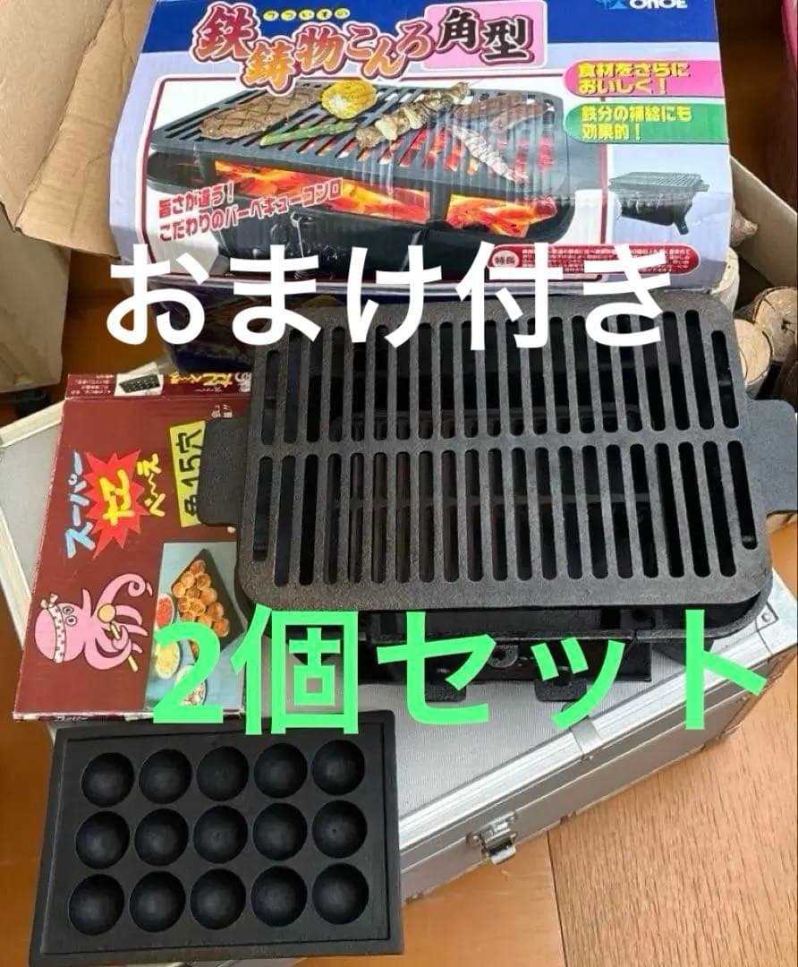 4個❗️尾上製作所(ONOE) 鉄鋳物　こんろバーベキューグリル　たこ焼き べーえ
