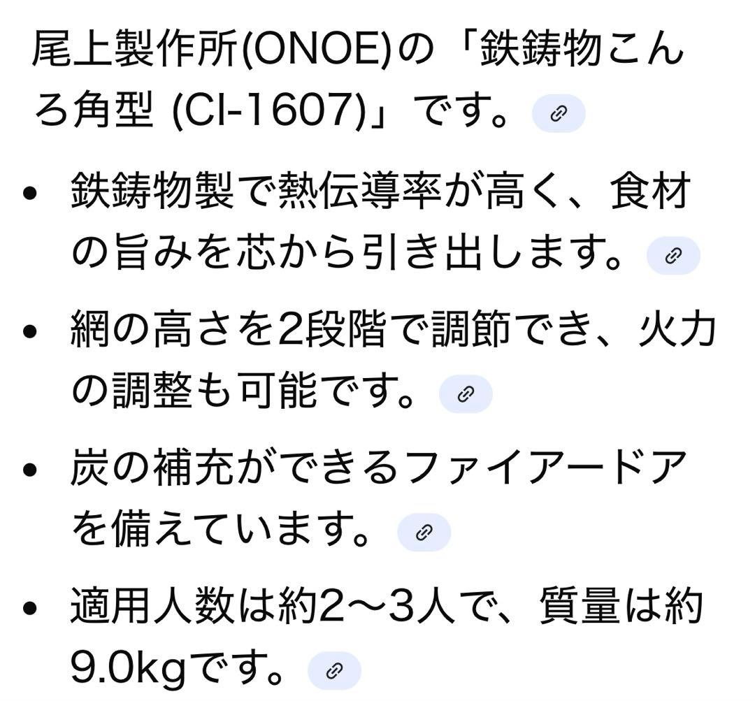 4個❗️尾上製作所(ONOE) 鉄鋳物　こんろバーベキューグリル　たこ焼き べーえ