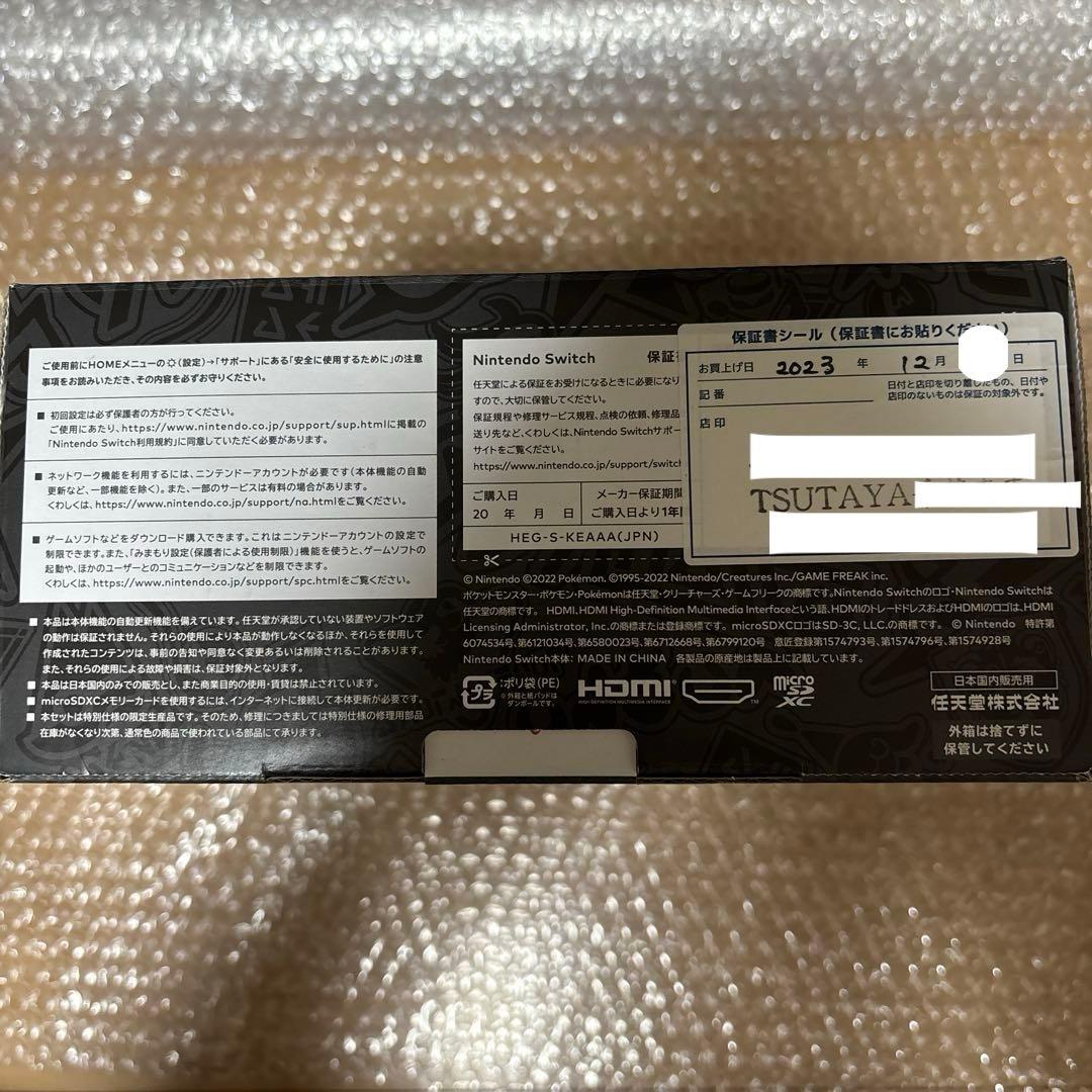 任天堂 Switch 本体 スカーレット・バイオレットエディション 有機EL