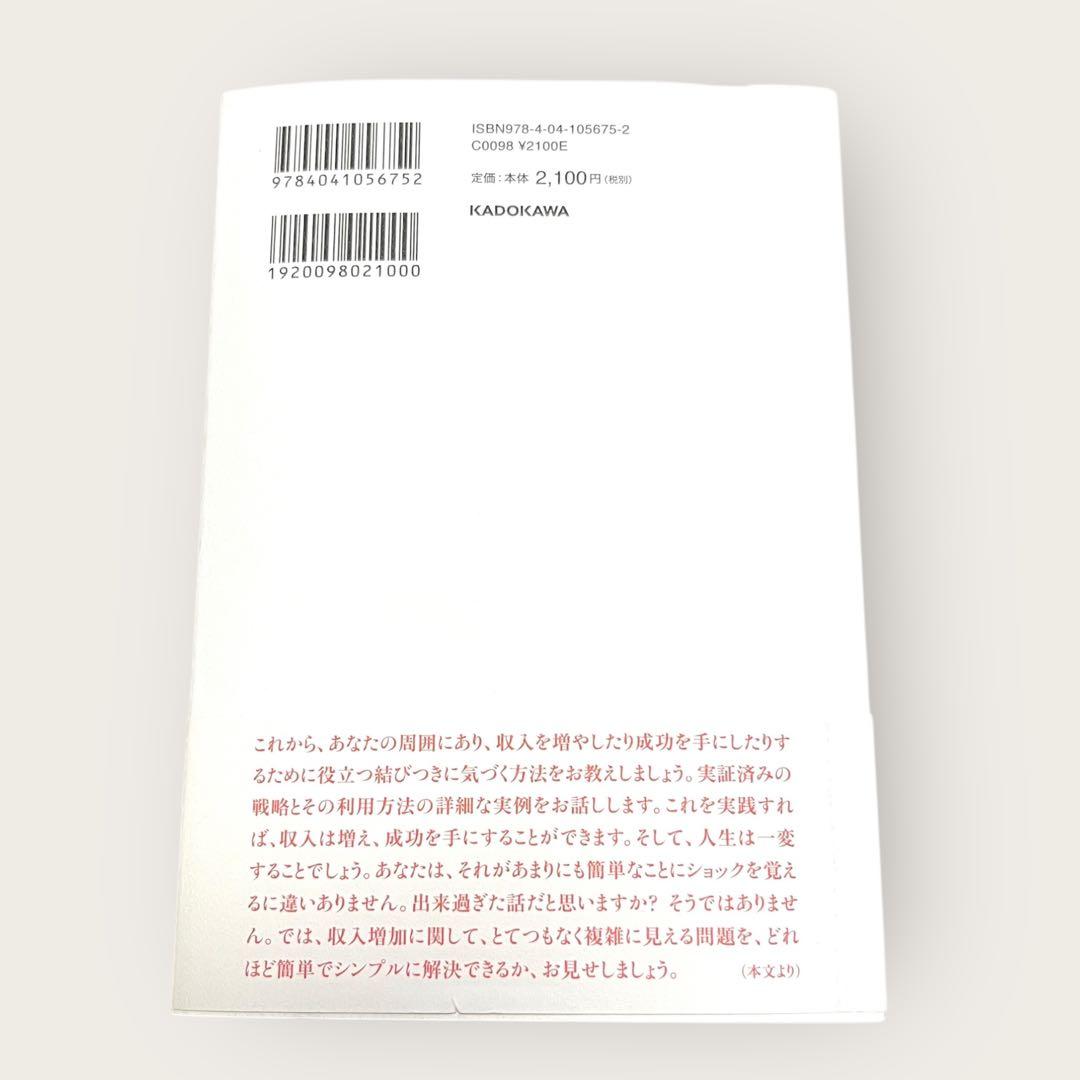 角川 ハイパワー・マーケティング あなたのビジネスを加速させる「力」の見つけ方
